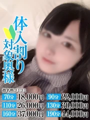 あまね奥様(28)