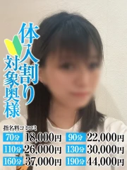 かずは奥様(30)