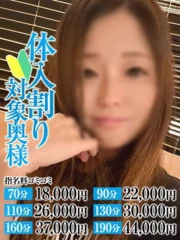 なつき奥様(29)