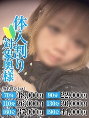 なすがママされるがママ川越 あい奥様(20)