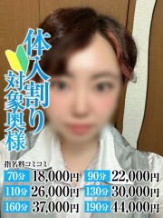 なすがママされるがママ川越 かおり奥様(30)
