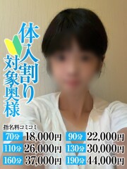 なすがママされるがママ川越 こずえ奥様(25)