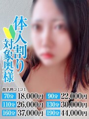 なすがママされるがママ川越 れんの奥様(23)