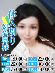 なすがママされるがママ川越 りほ奥様(28)