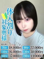 なすがママされるがママ川越 あいす奥様(21)
