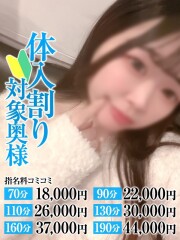 なすがママされるがママ川越 なの奥様(24)