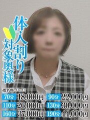 なすがママされるがママ川越 まなみ奥様(42)