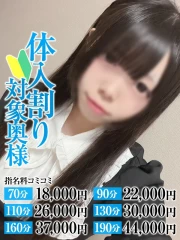 るう奥様(18)