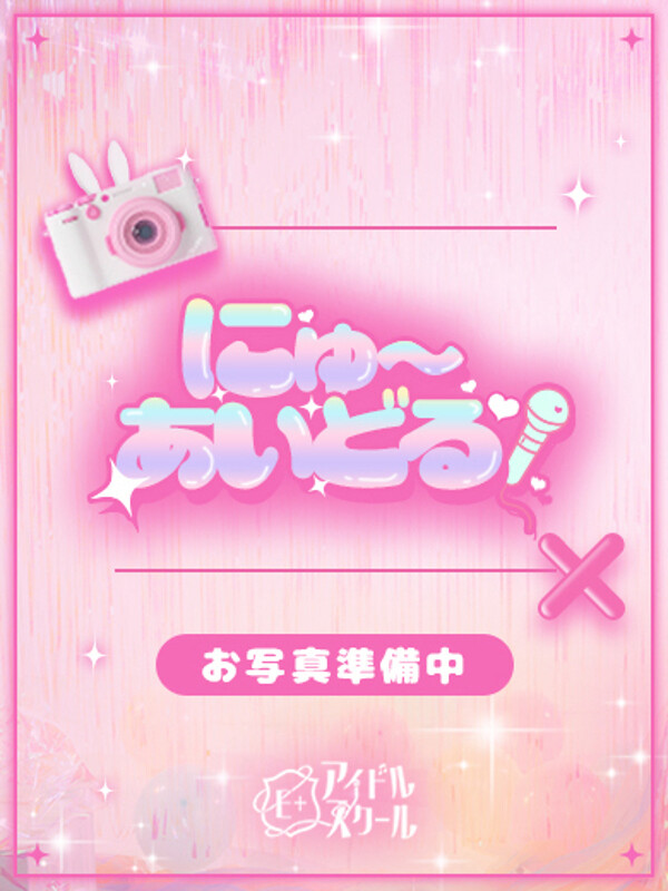 りゅな(19)