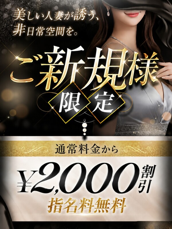 ご新規様限定割引🎁
