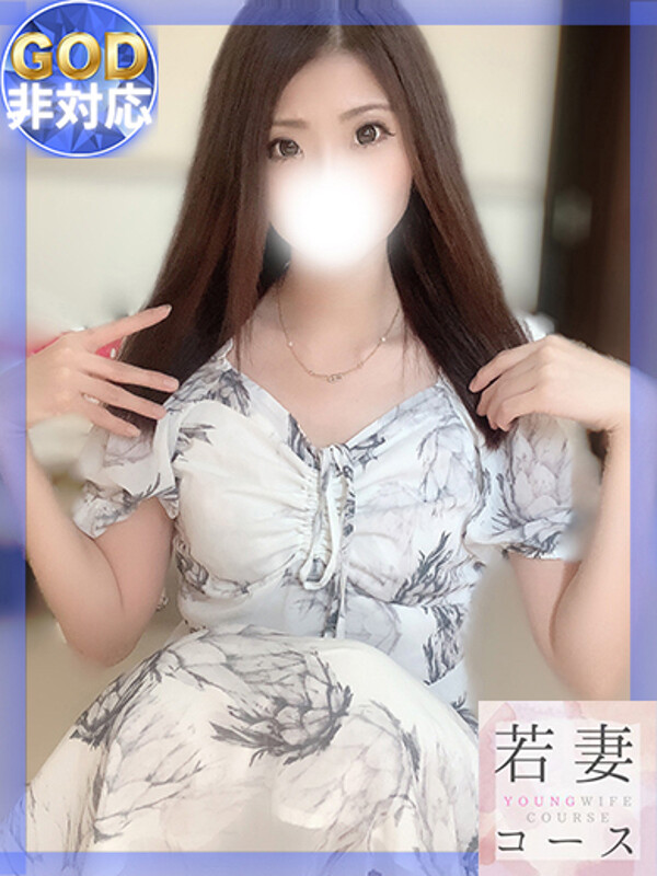 わかな