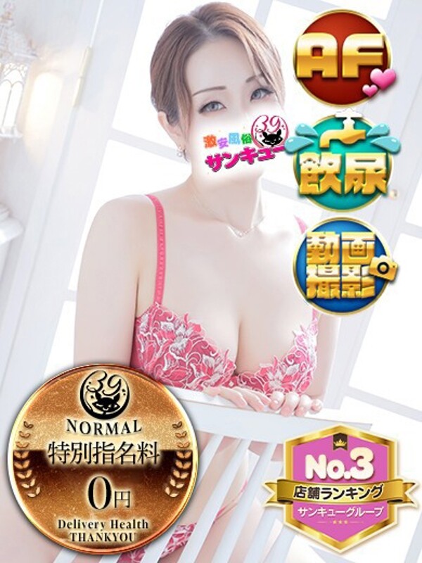 あいな(26)