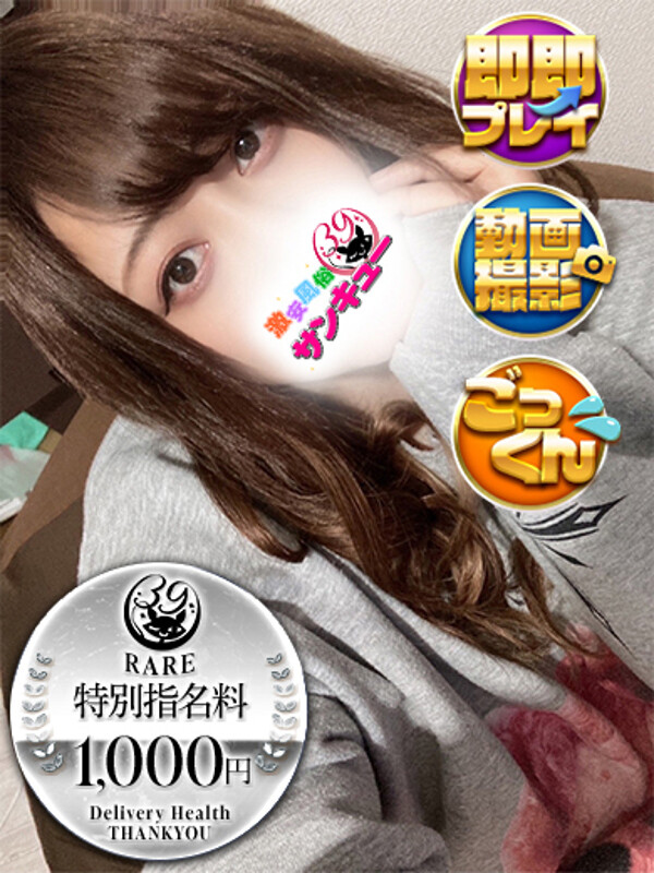 てん(24)