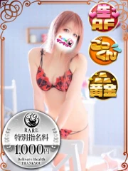 なち(22)