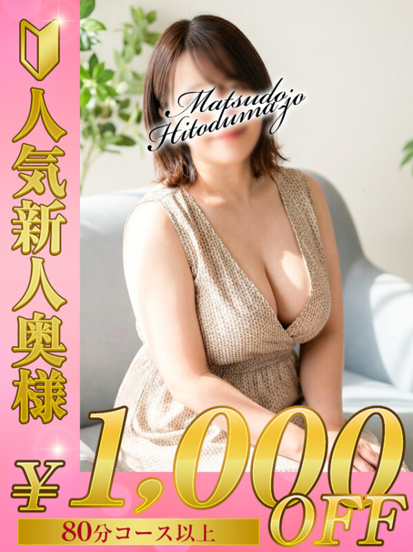 みひろ☆業界未経験清楚系