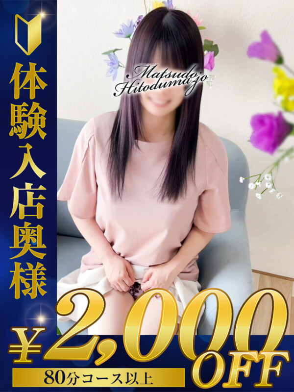 ゆめ☆優しいリアルママ(30)