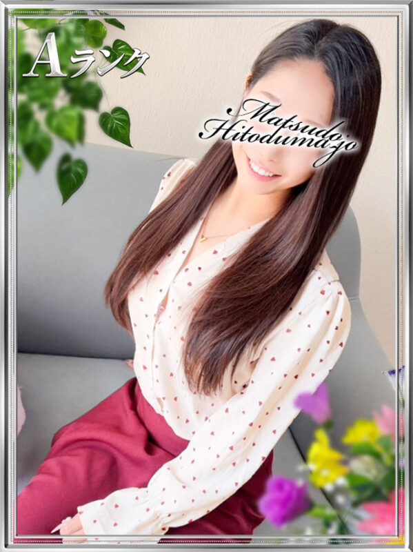 なぎさ☆【究極】可愛い人妻