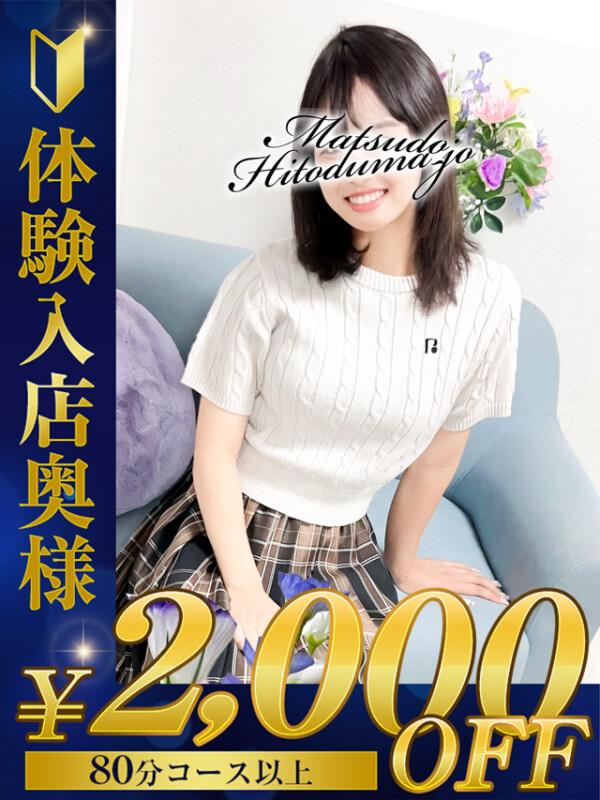 あさひ☆完全100％素人(23)