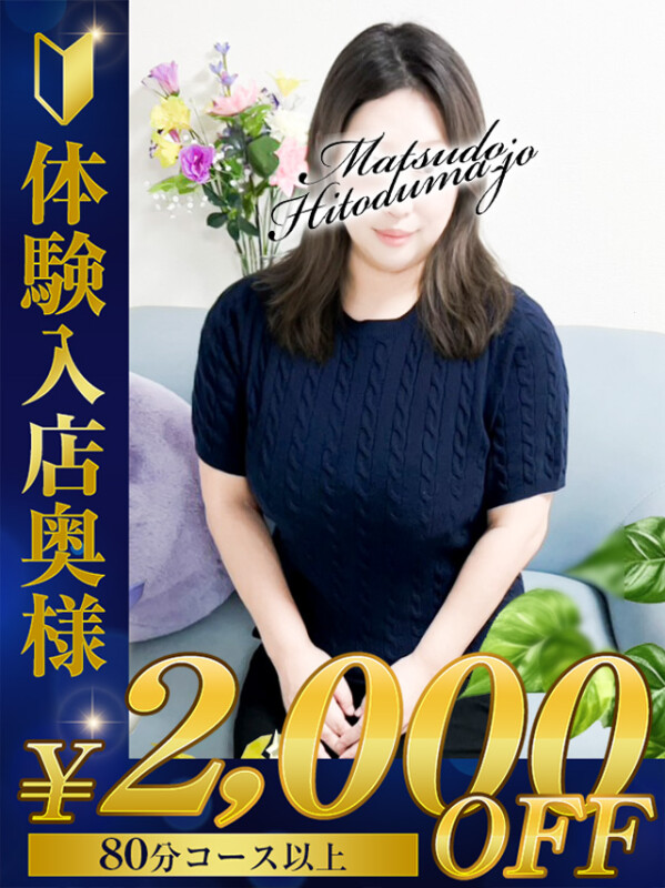 ちなつ☆潮噴き敏感妻(37)