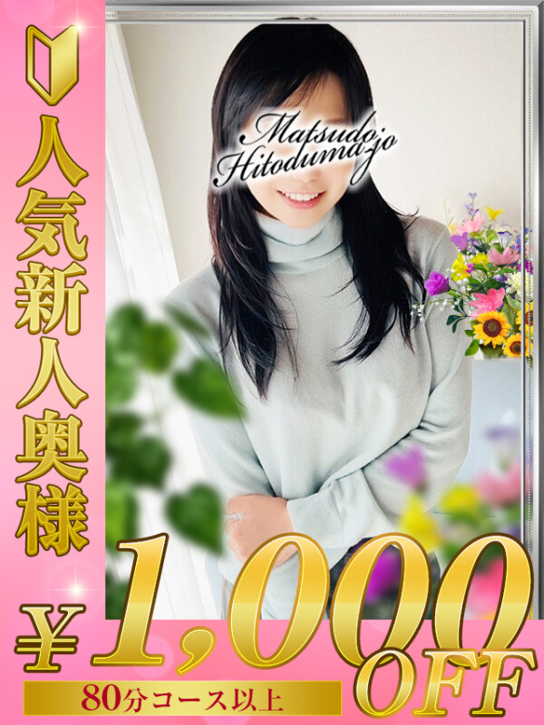 あやこ★有名女優奥様(53)