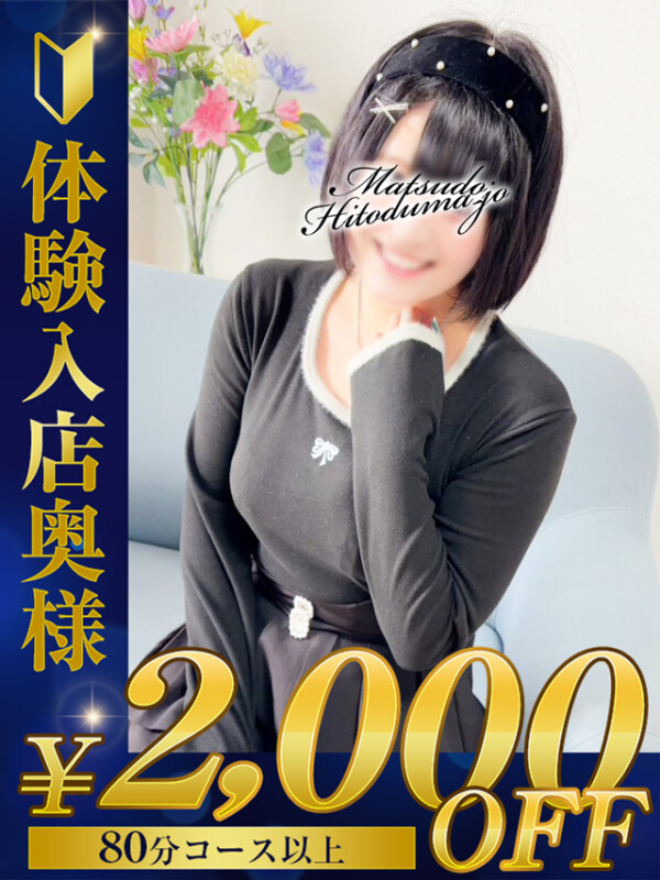 みく☆超癒し系責められ好き