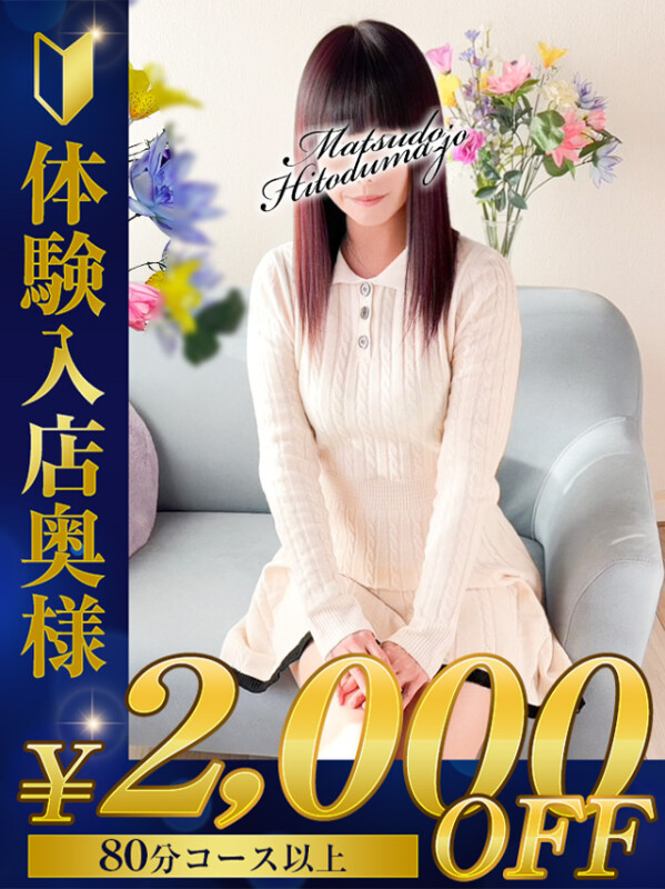 かづき☆マジなドM美人