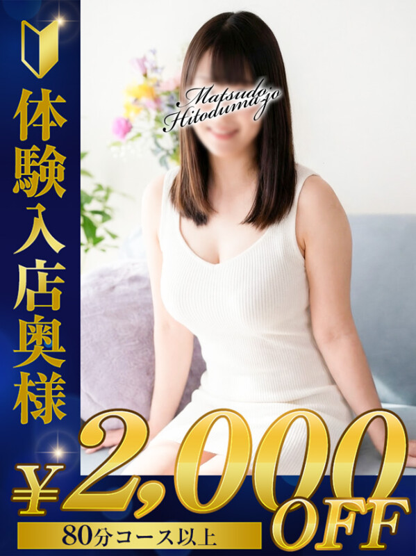 ゆうか☆素人の美爆乳