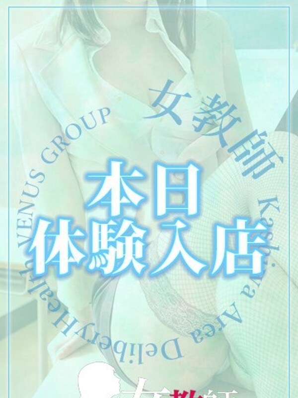 ともみ先生(31)