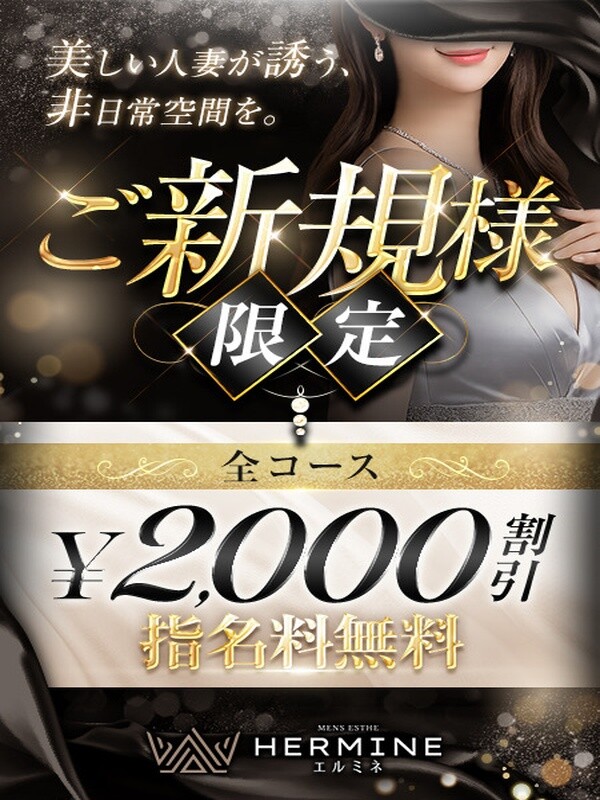 ご新規様限定割引🎁