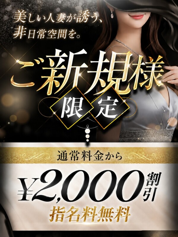 ご新規様限定割引🎁