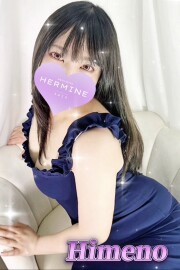 姫野