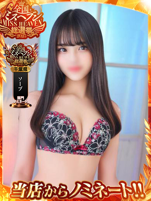 アミ(20)