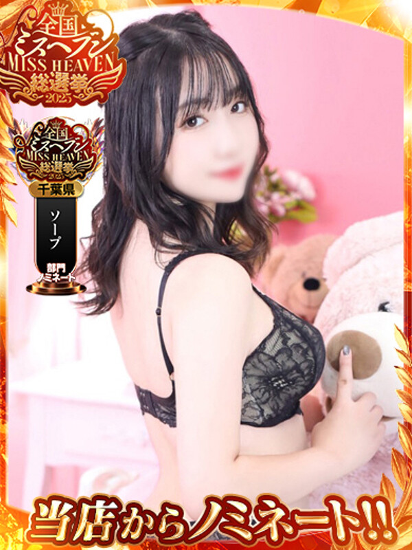 チカ