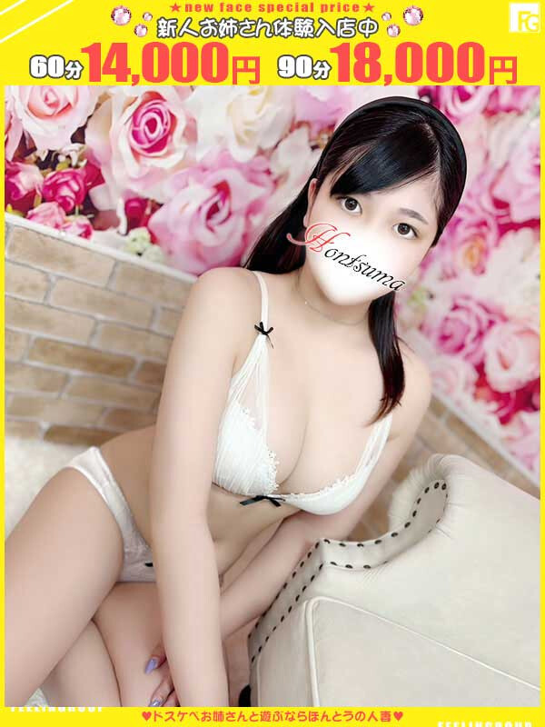 玖美-くみ【FG系列】(20)