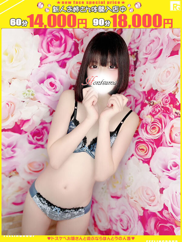 奏美-かなみ【FG系列】