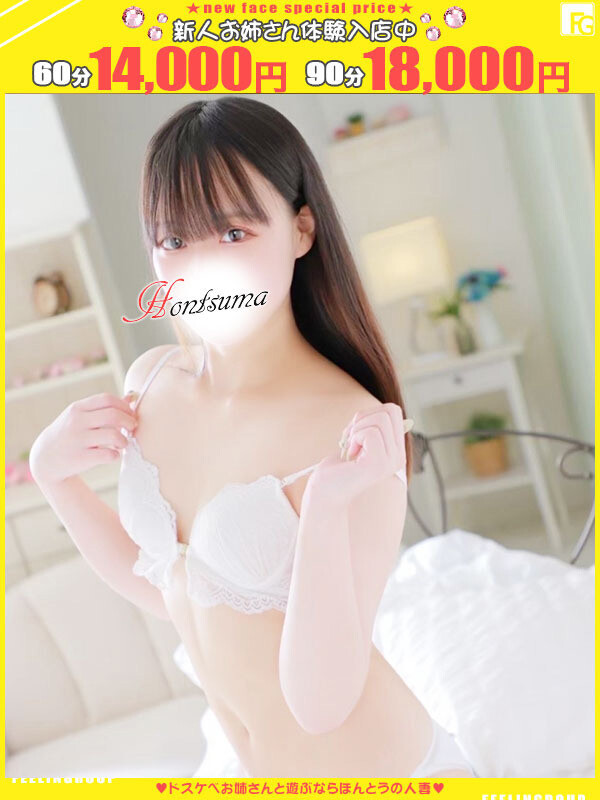 成美-なるみ【FG系列】