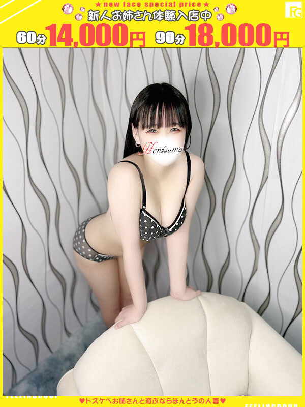 麻帆-まほ【FG系列】