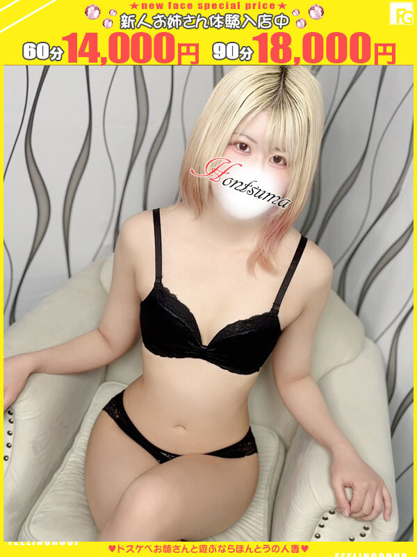 寧々-ねね【FG系列】