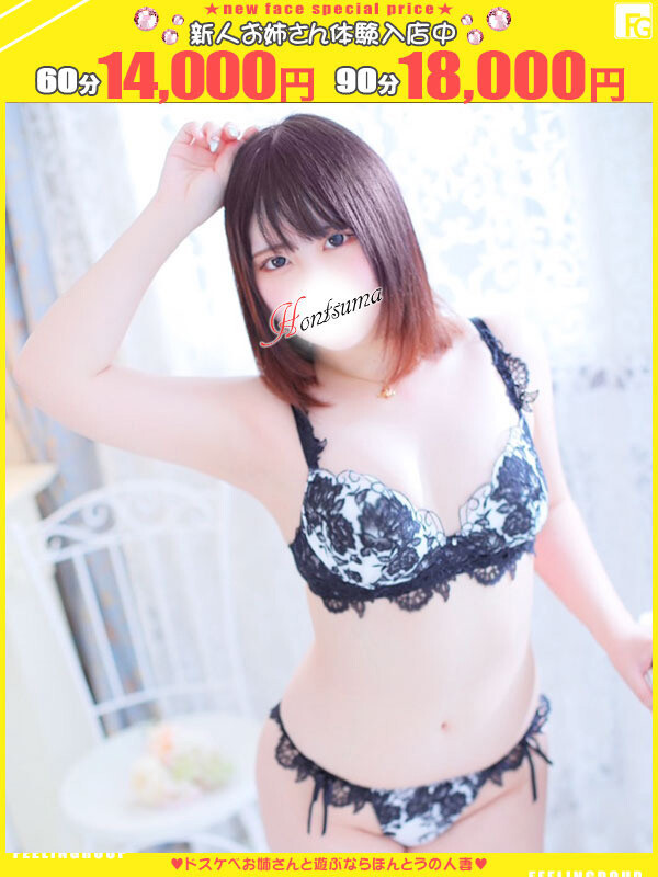 真凛-まりん【FG系列】