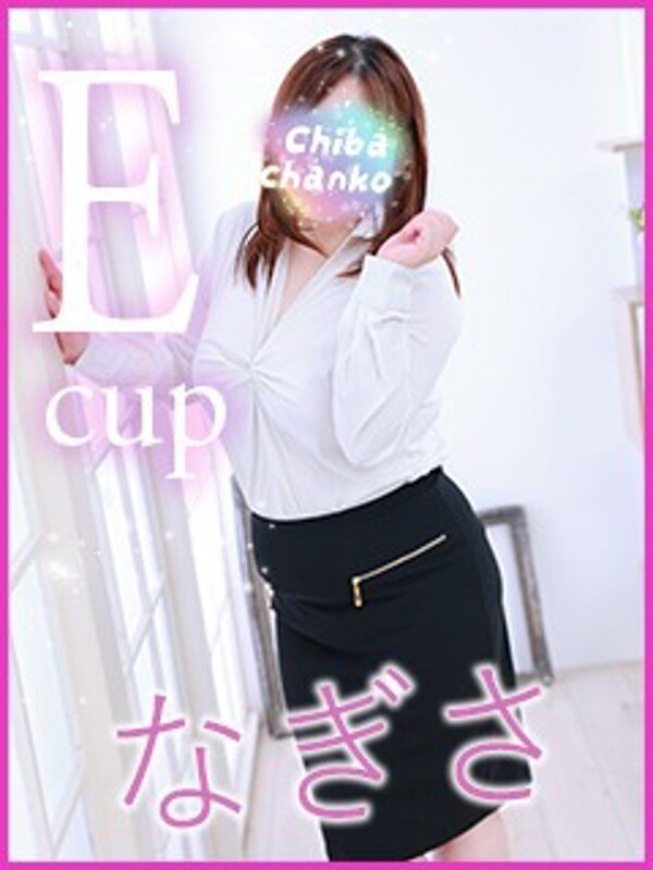 なぎさ(30)
