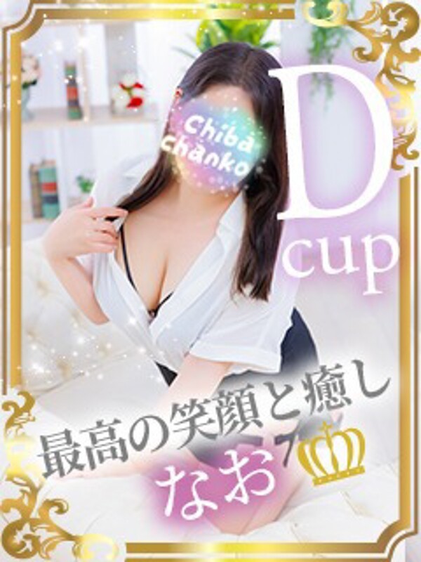 なお(20)