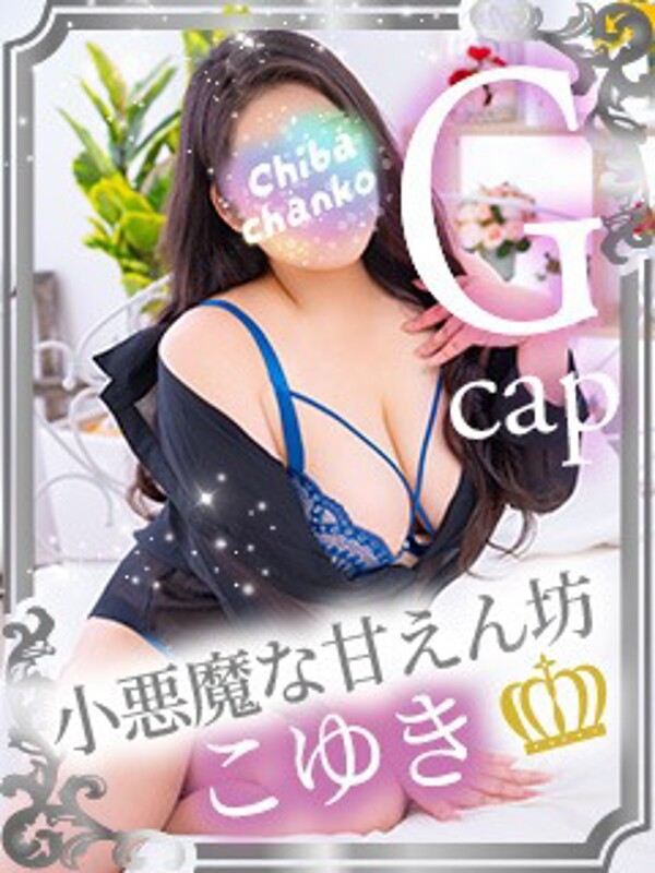 こゆき