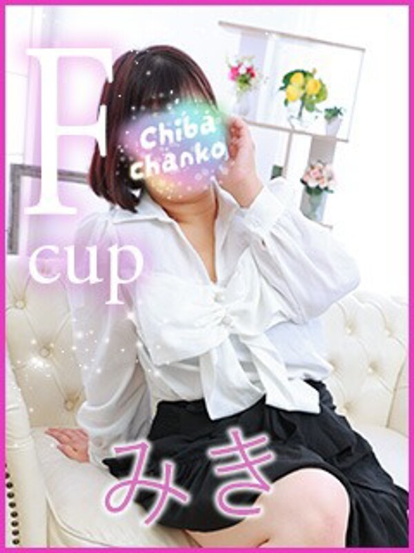みき(21)