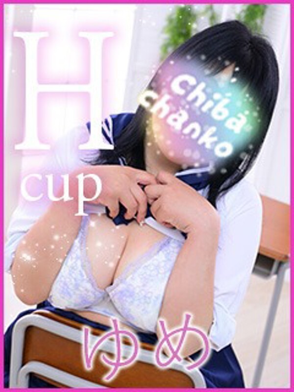 ゆめ(27)