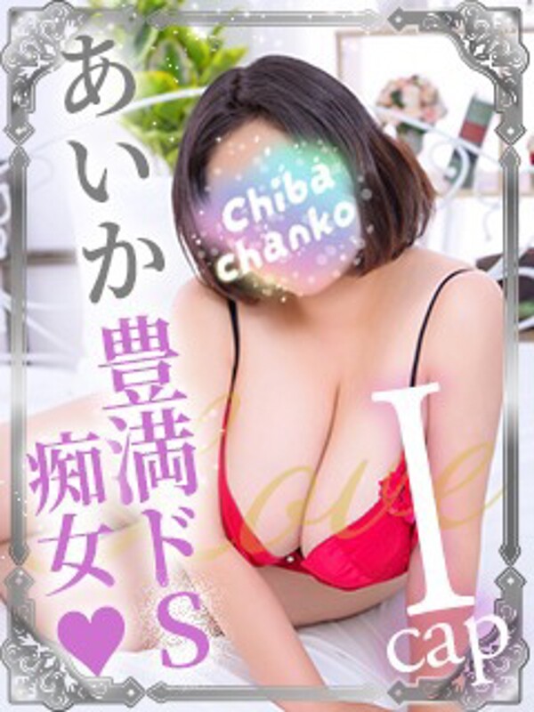 あいか