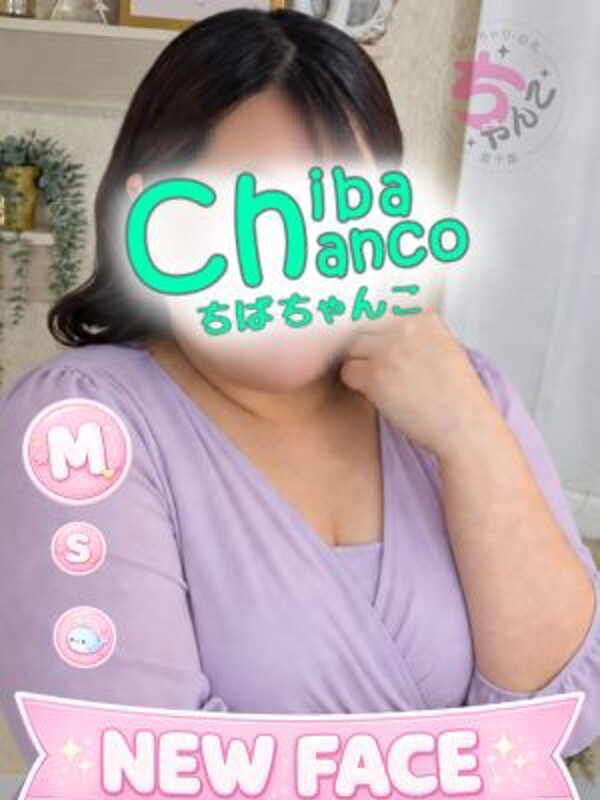 ちい(24)