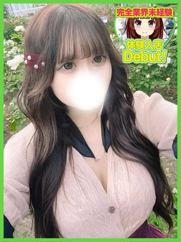 ありす(18)