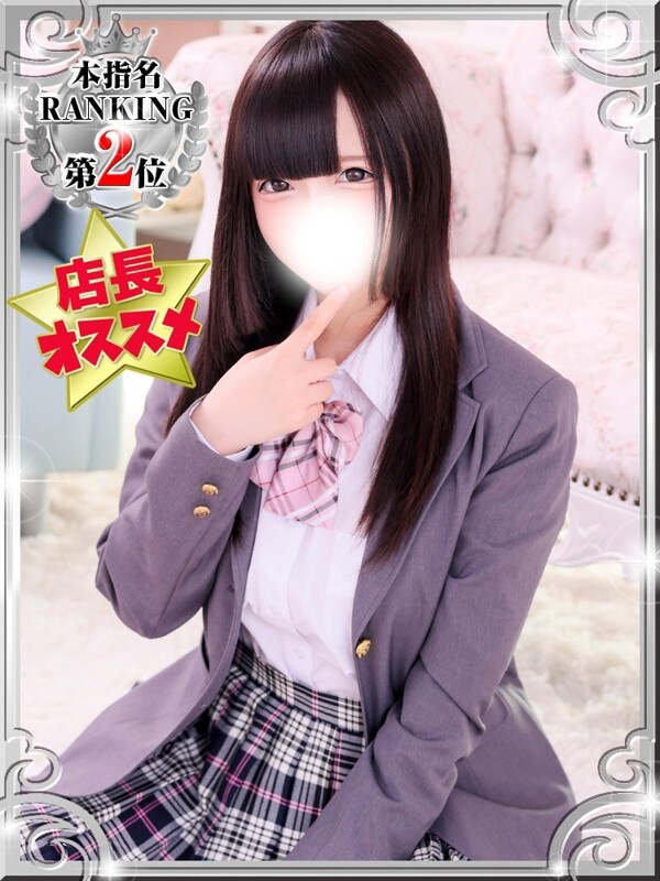 ゆに(19)