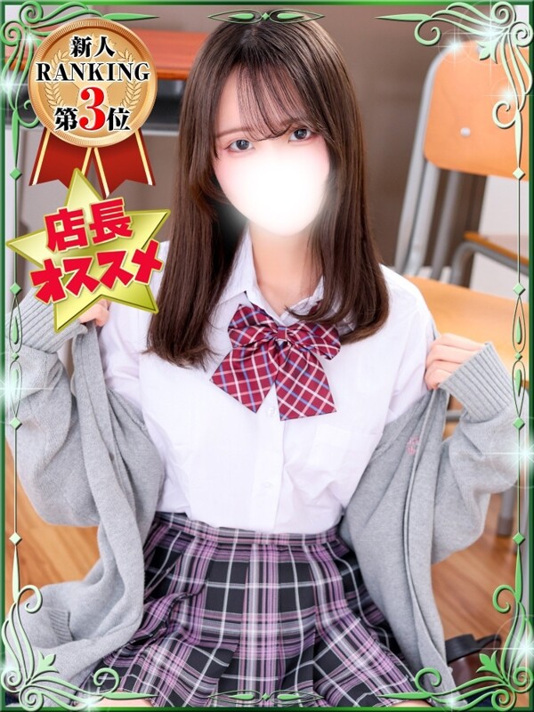 かのん(19)