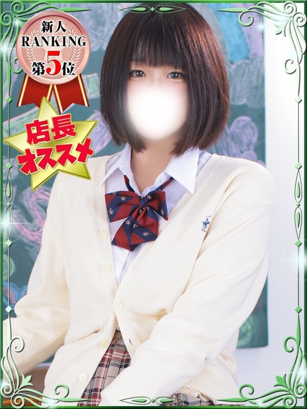 ことね(21)